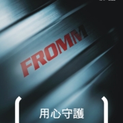 75周年用心守護